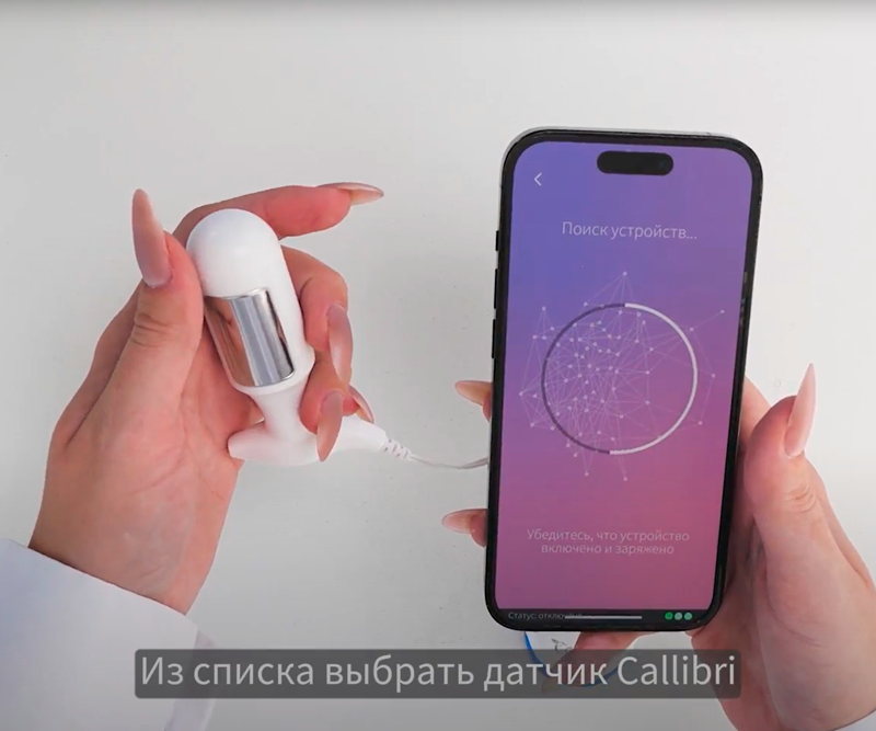 БОС-тренажер «Callibri BeFit»